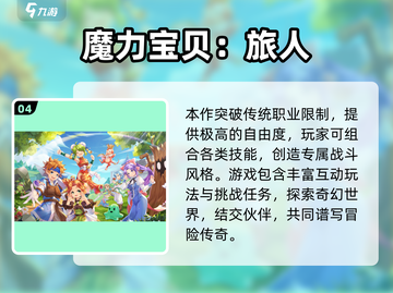 🔥2025必玩日式像素RPG！剧情神作推荐✨截图5
