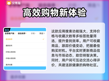剑侠世界账号交易渠道大曝光！🔥安全可靠在这里👇截图4