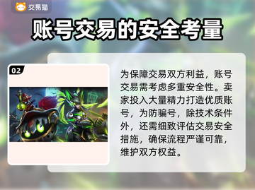 王者荣耀账号交易🔥哪里卖最划算？👇截图3