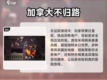 🔥2025热门汉化移植游戏合集推荐🎮截图5