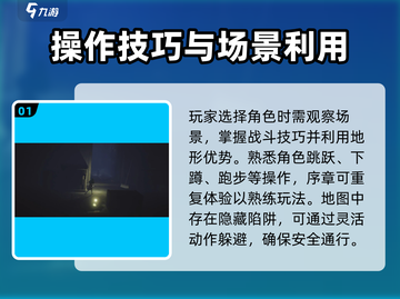 🎮《小小梦魇》手游新手必看！秒变大神技巧大公开✨截图2