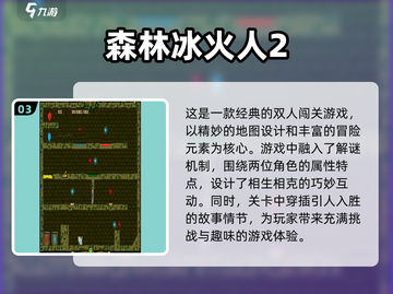 🔥2025必玩双人合作闯关游戏下载💥截图4