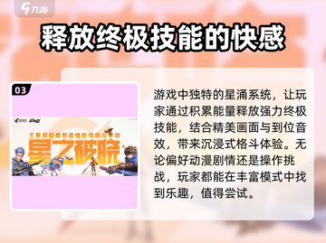 王者荣耀星之破晓🔥全新玩法曝光，快来抢先体验！截图4