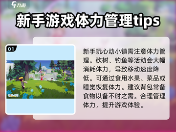 心动小镇🔥萌新必看！新手玩法攻略来袭🎉截图2