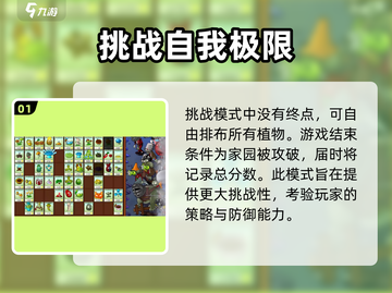 植物大战僵尸杂交版🔥最新模式玩法规则大揭秘！截图2