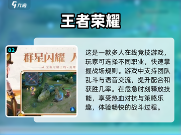 2024超🔥英雄游戏推荐💥下载必玩！截图3