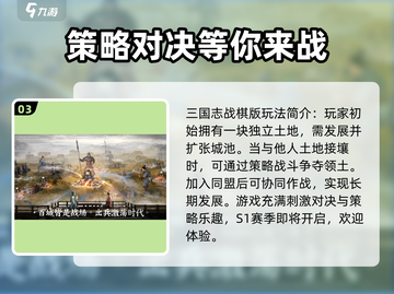 三国志战棋版公测时间🔥超全一览！📌截图4
