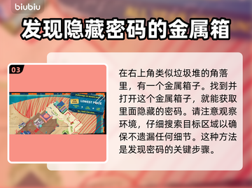 死亡岛2🔥愚人金任务全流程攻略💎截图4