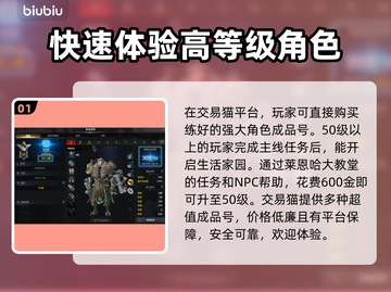 命运方舟角色直升🔥快速升级秘籍✨截图2