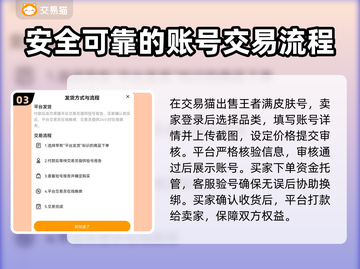 王者荣耀：满皮肤账号估价交易平台🔥超值出售💡截图4