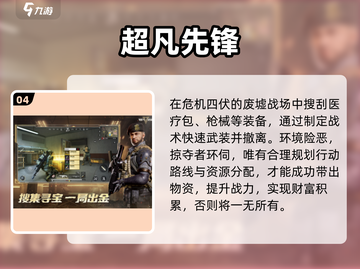 🔥2025最火武装掠夺手游TOP榜💥截图5