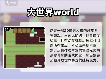 🔥2024必玩！全球最受欢迎的5大开放世界手游盘点🔥截图2