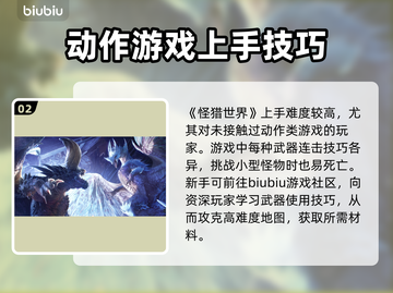 怪物猎人世界🔥加速器选择推荐来啦！截图3