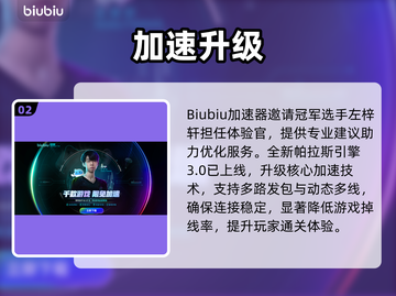 🔥索尼克X夏特重启加速器曝光！⚡截图3