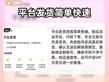 妄想山海😎账号购买渠道推荐🎉截图5