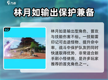 仙剑世界林月如🔥爱恨情仇全揭秘！截图3