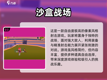 2025最🔥开放沙盒游戏推荐🎮截图4