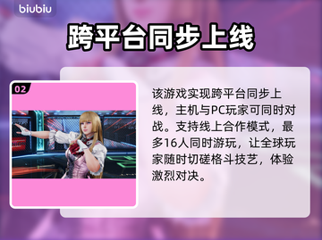 铁拳8💥上线时间曝光，游戏迷必看🔥截图3