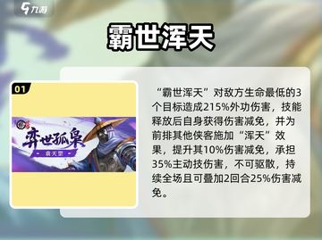 《不良人破局》袁天罡逆天改命？💥截图2
