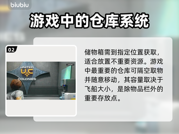 星空游戏仓库在哪？教你快速找到🔥🎮截图3