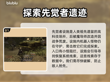 第一后裔魔导师研究地🔥全流程攻略💎截图2