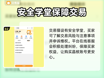 晶核买号安全吗？🔥靠谱平台推荐！🎮截图3