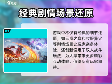 斗破苍穹巅峰对决手游🔥游玩地址大公开！快来玩👇截图4