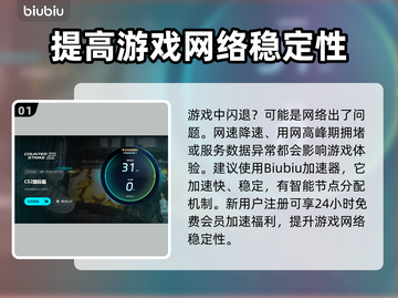CS2闪退？这个问题必须得安排上！💥🎮截图2