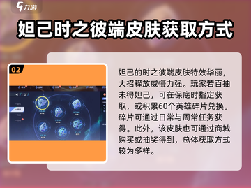 星之破晓：阿狸妲己必得攻略，保底机制大曝光！🔥截图3