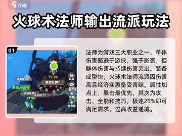 出发吧麦芬法师🔥超简单攻略，玩就完事了！截图2