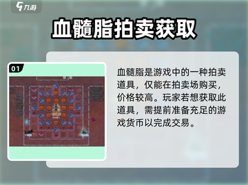 了不起的修仙模拟器❗血髓脂作用大揭秘🔥截图2