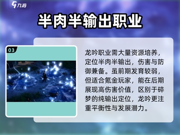 逆水寒手游🔥氪金必看！最值职业推荐💥截图4