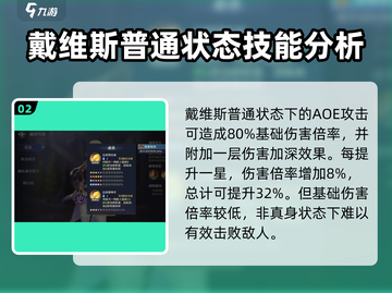 斗罗大陆：逆转时空戴维斯竟是他！🔥截图3