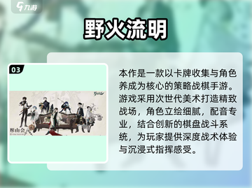 🔥2025必玩战棋游戏合集💥截图4