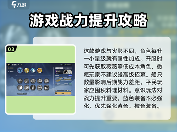 航海王壮志雄心🔥新手必看玩法攻略💎截图4