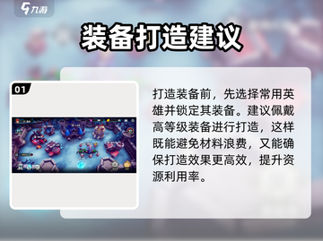 《物质与魔法》装备打造全攻略🔥快速上手！截图2