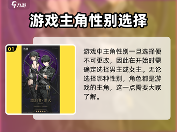 鸣潮⚡选错主角性别？男主女主由你定！截图2