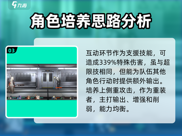 新月同行🔥真朱培养方案全揭秘！✨截图4