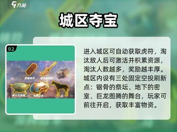 🎮和平精英龙跃长城上线时间曝光！截图3