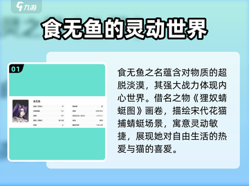阴阳师：咏月风雅狸奴蜻蜓图🔥技能解析超详细！截图2