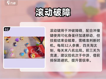 蛋仔派对新手必看🔥3招逆袭！🎉截图3