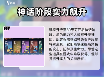西游笔绘🔥西行命格玩法超详细攻略来啦！截图3
