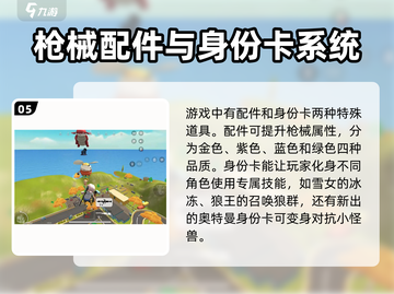香肠派对🔥物品图鉴大全，掌握就能吃鸡！截图6