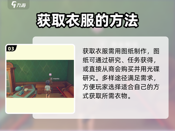 沙石镇时光💥超简单更换衣服方法 Clothes更换教程截图4