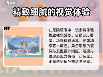 无限暖暖💥内存大小揭秘！游戏党必看🔥截图3