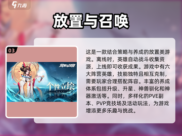 2024必玩🔥放置类手游下载推荐🎉截图4