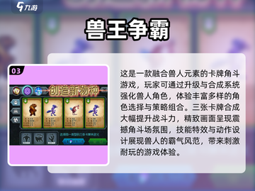 🔥兽人角斗场游戏免费下载，2025最流行🔥截图4