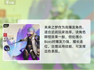 无尽梦回开局选谁？🔥角色搭配秘籍来了！截图3