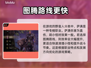 最后纪元图腾玩法🔥超详细路线攻略🎉截图2
