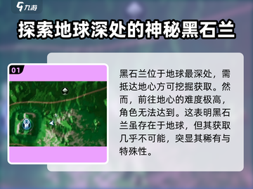 创造吧我们的星球🔥黑石兰隐藏位置大曝光！快来看👇截图2